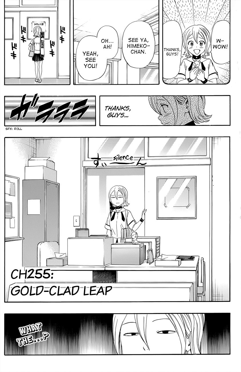 Sket Dance chapter 255 page 2