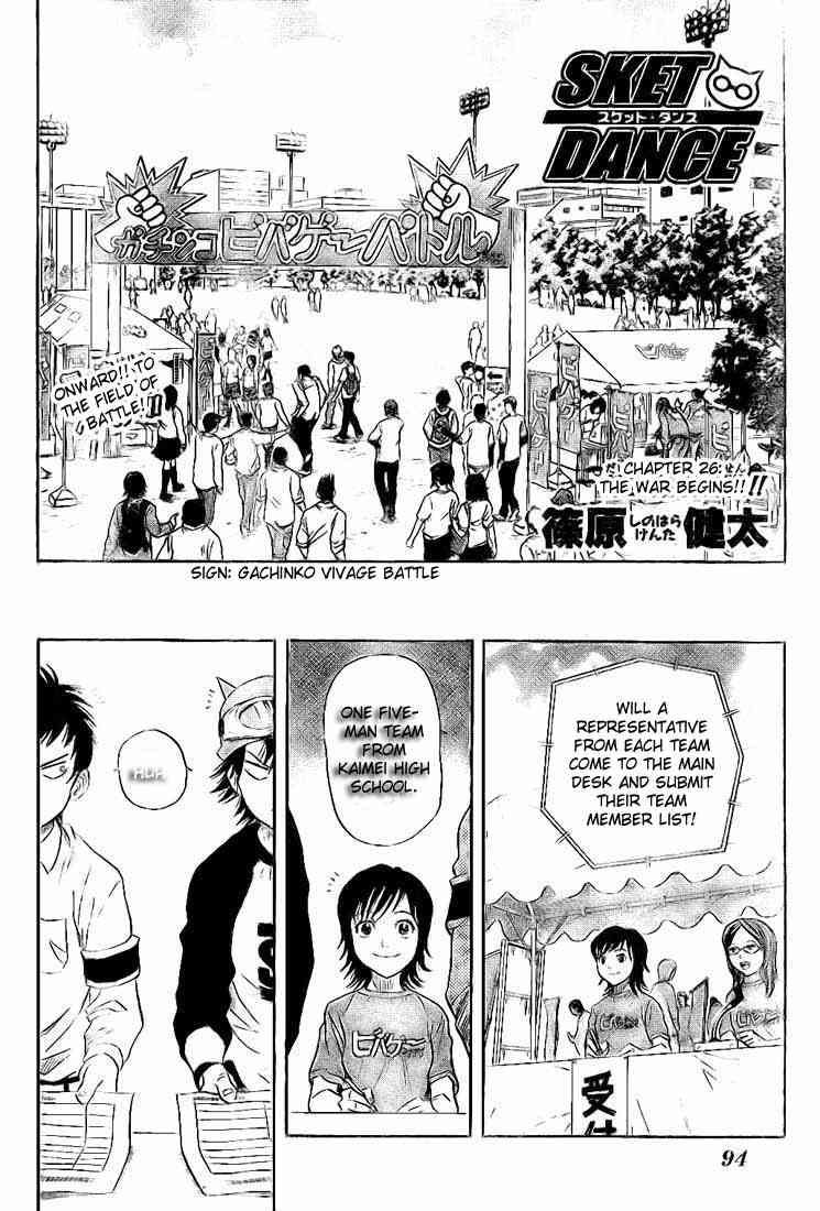 Sket Dance chapter 26 page 1