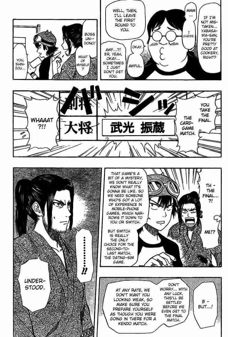 Sket Dance chapter 26 page 12