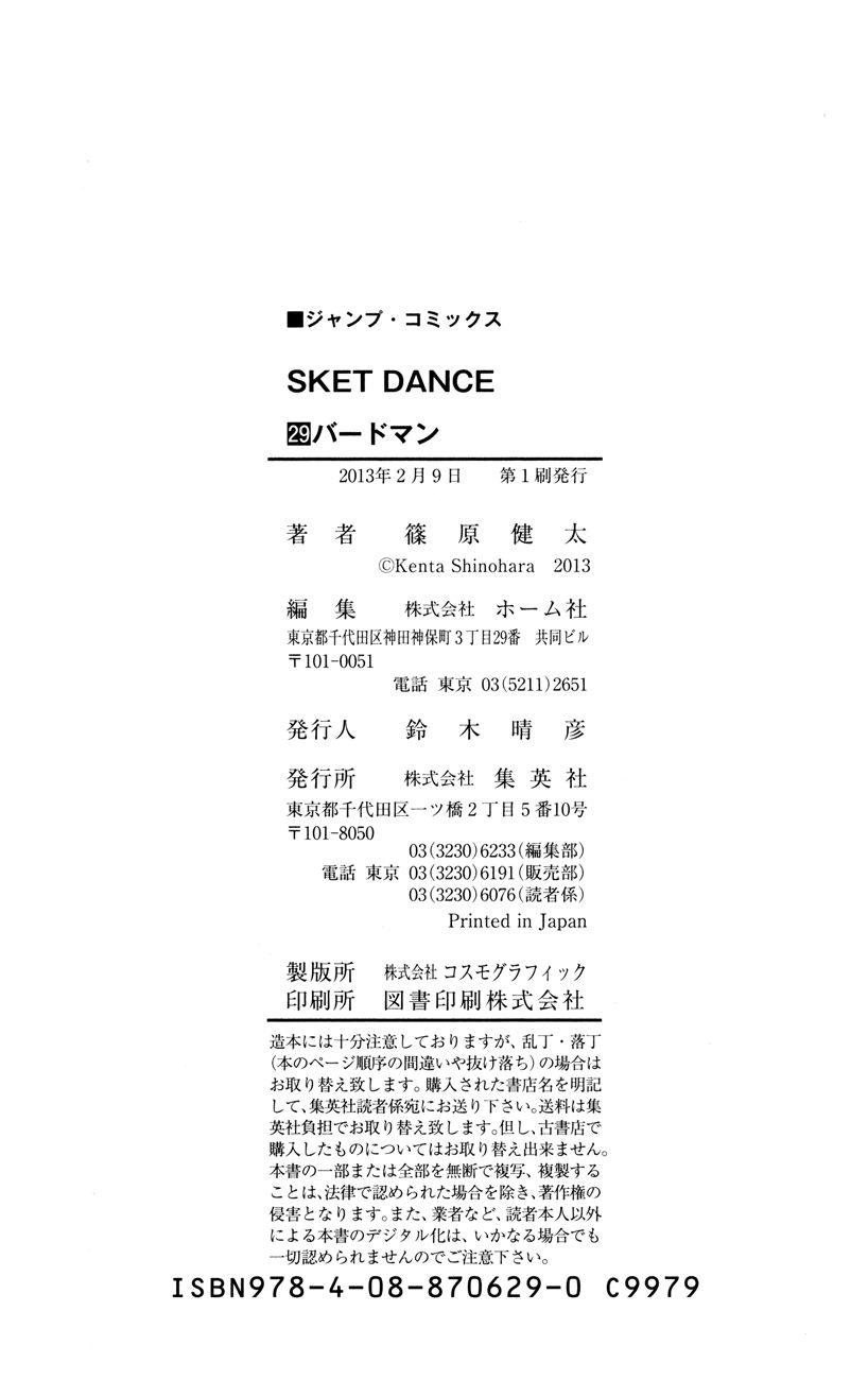 Sket Dance chapter 261 page 24