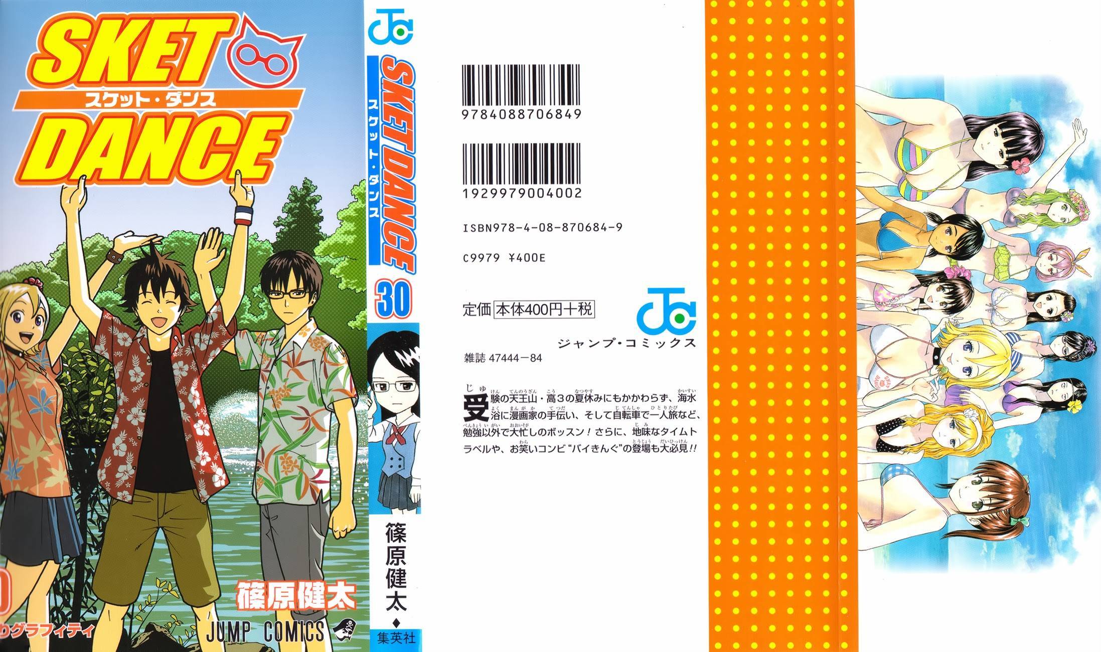 Sket Dance chapter 262 page 1