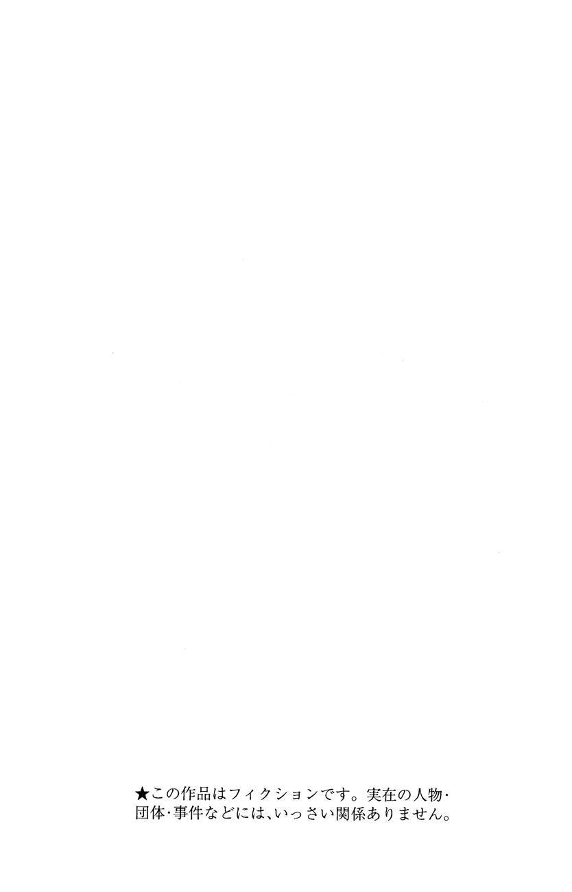 Sket Dance chapter 262 page 2