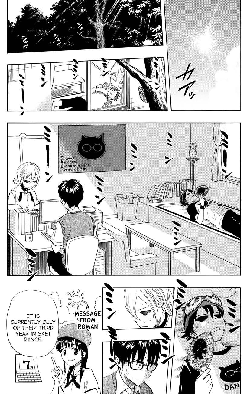 Sket Dance chapter 262 page 6
