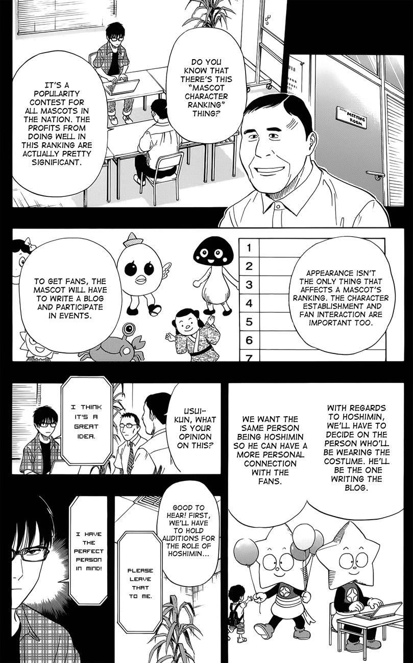 Sket Dance chapter 264 page 3