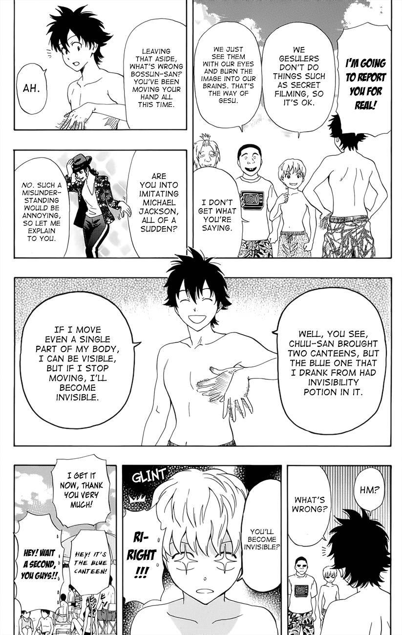 Sket Dance chapter 266 page 7