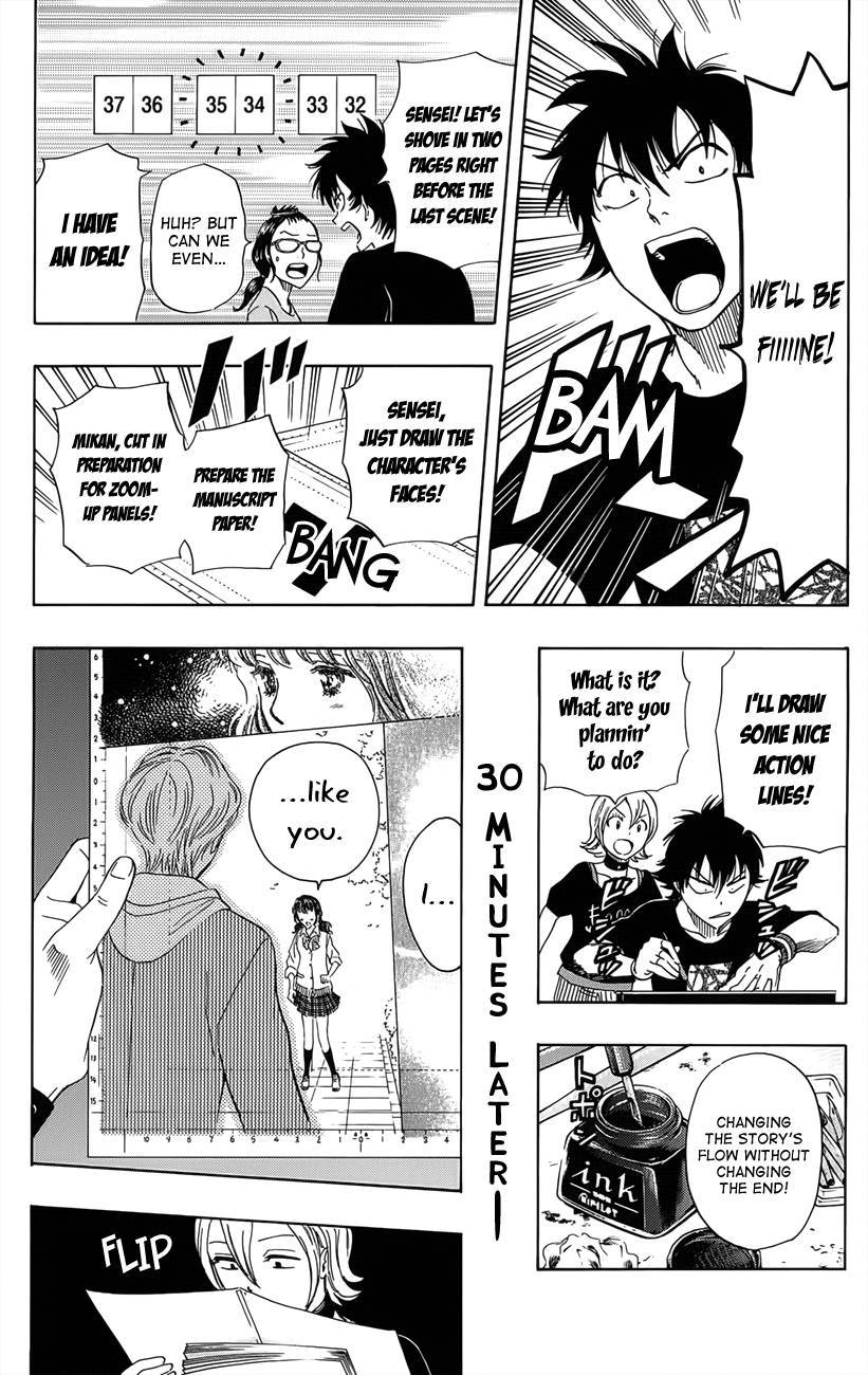 Sket Dance chapter 268 page 17