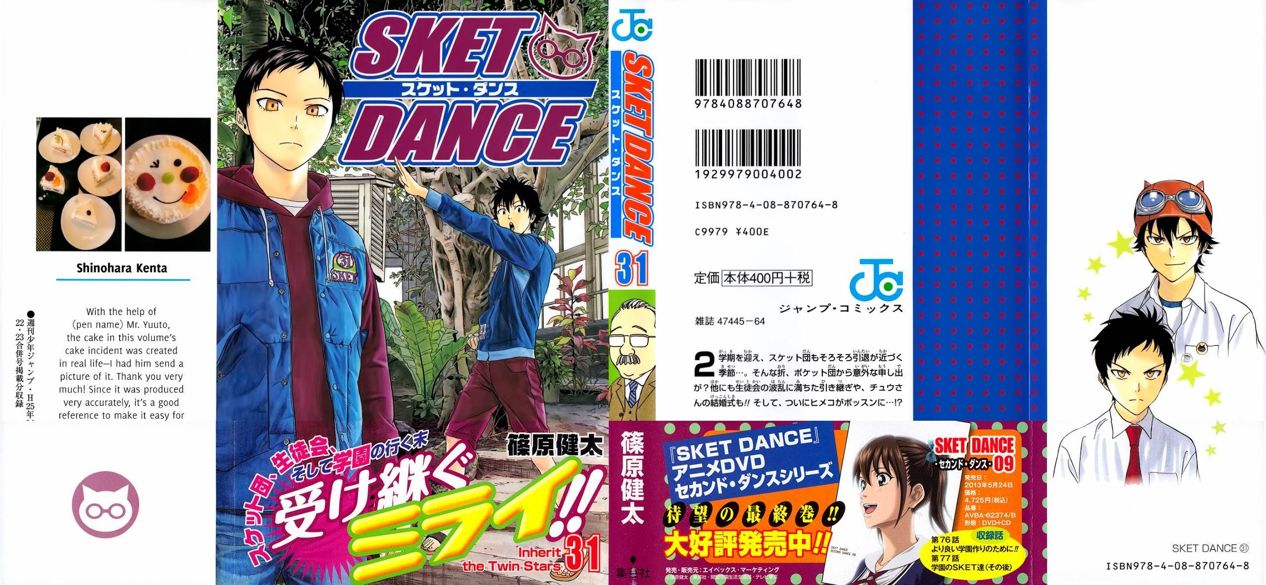 Sket Dance chapter 271 page 1