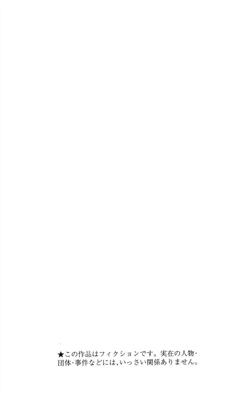 Sket Dance chapter 271 page 4