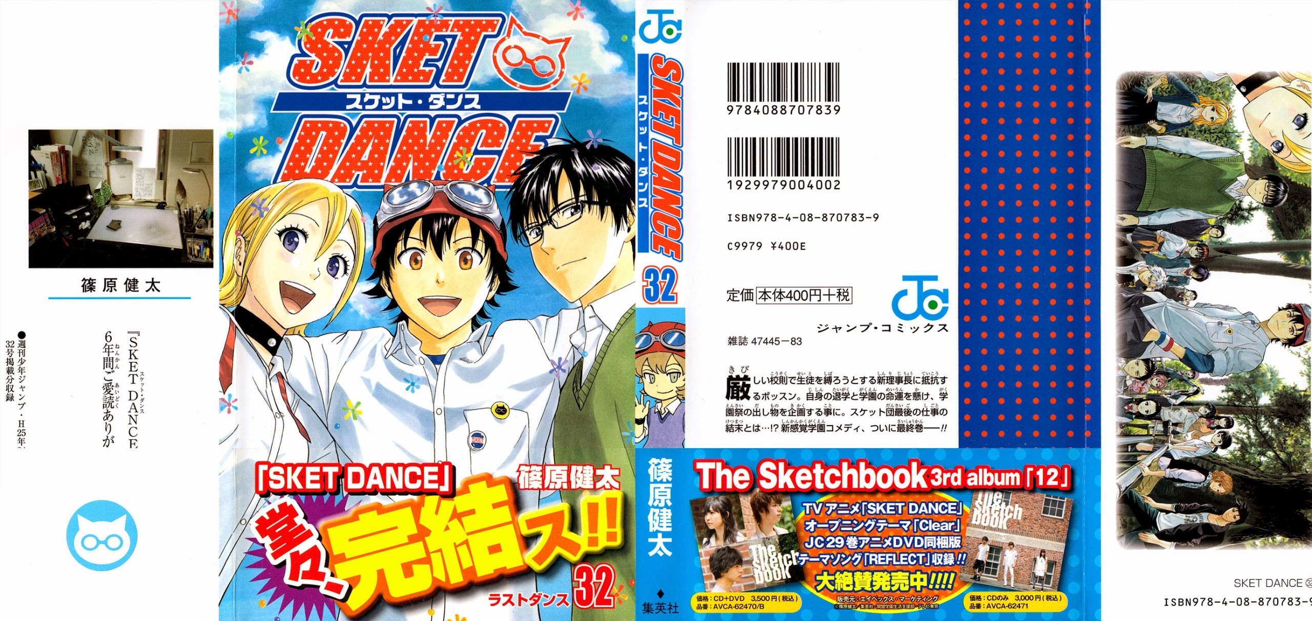 Sket Dance chapter 280 page 2