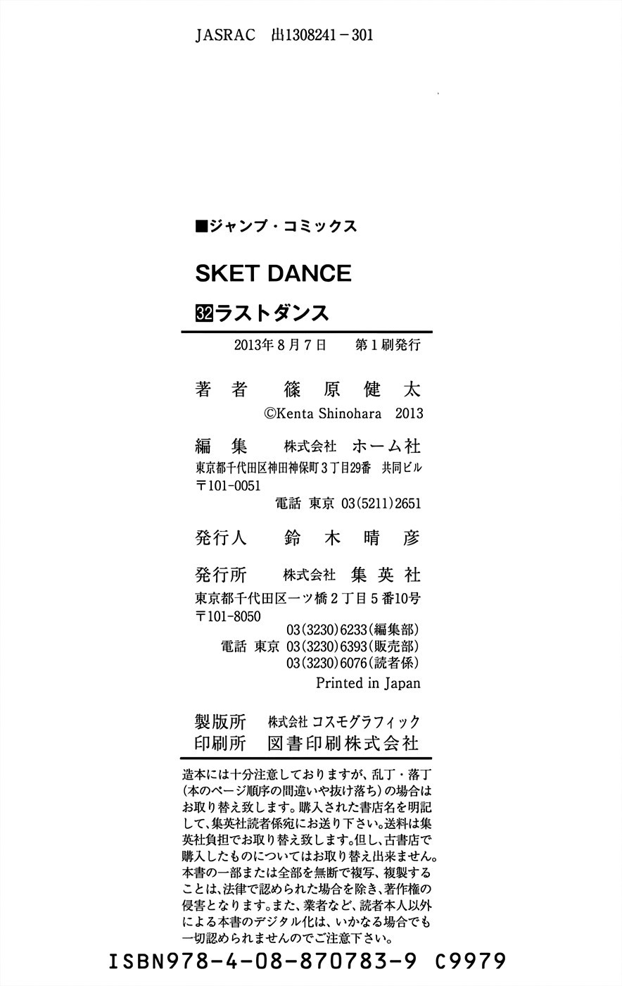 Sket Dance chapter 288 page 24