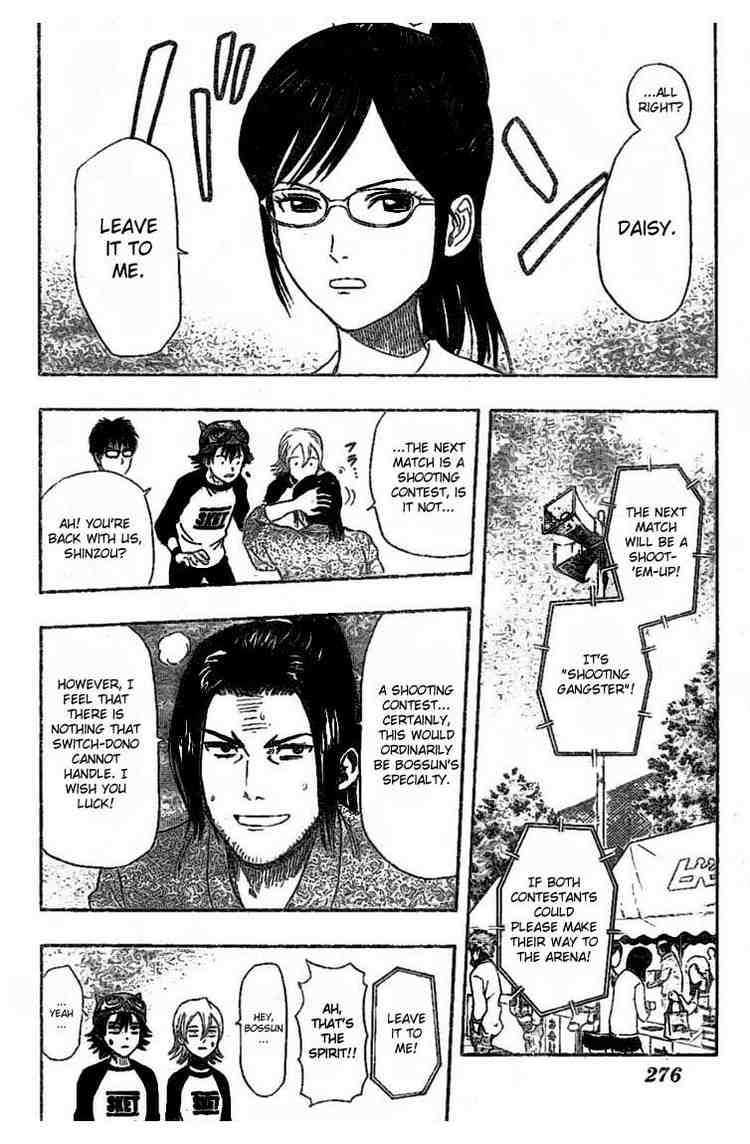 Sket Dance chapter 29 page 17