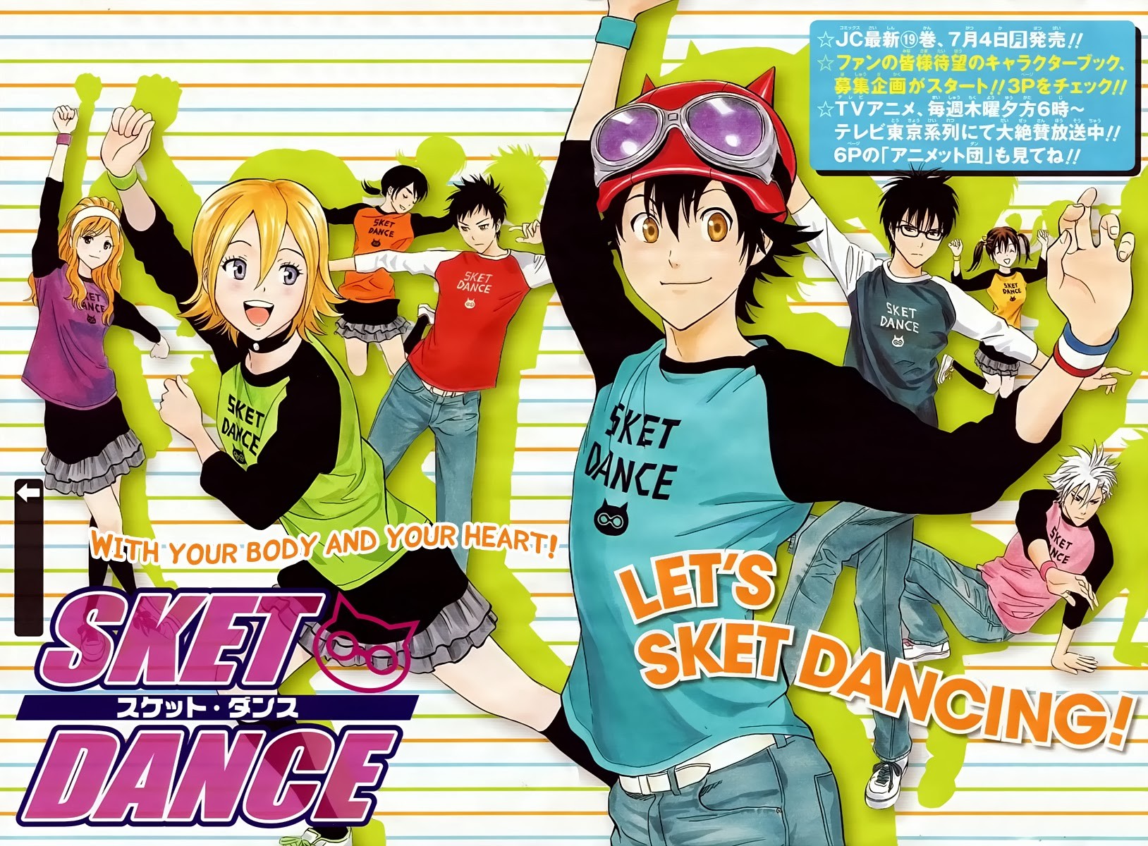 Sket Dance chapter 3 page 1