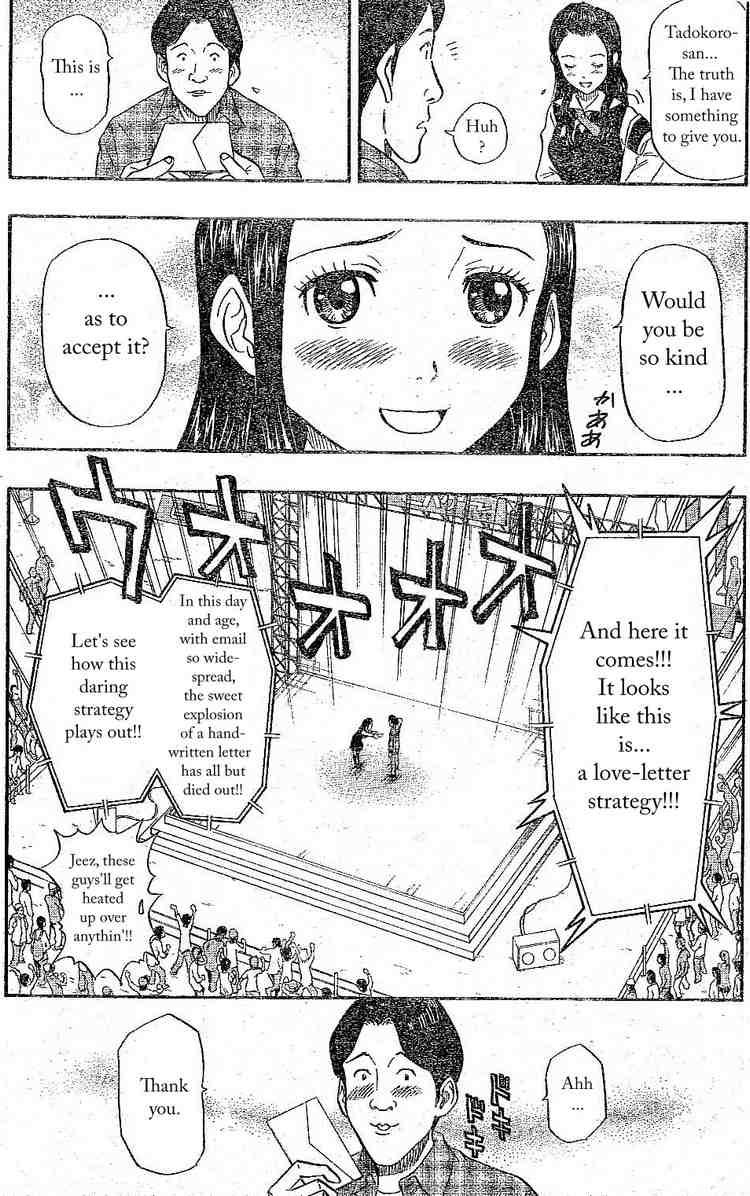 Sket Dance chapter 32 page 4