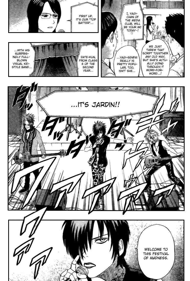 Sket Dance chapter 51 page 3