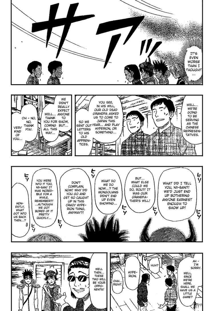 Sket Dance chapter 54 page 17