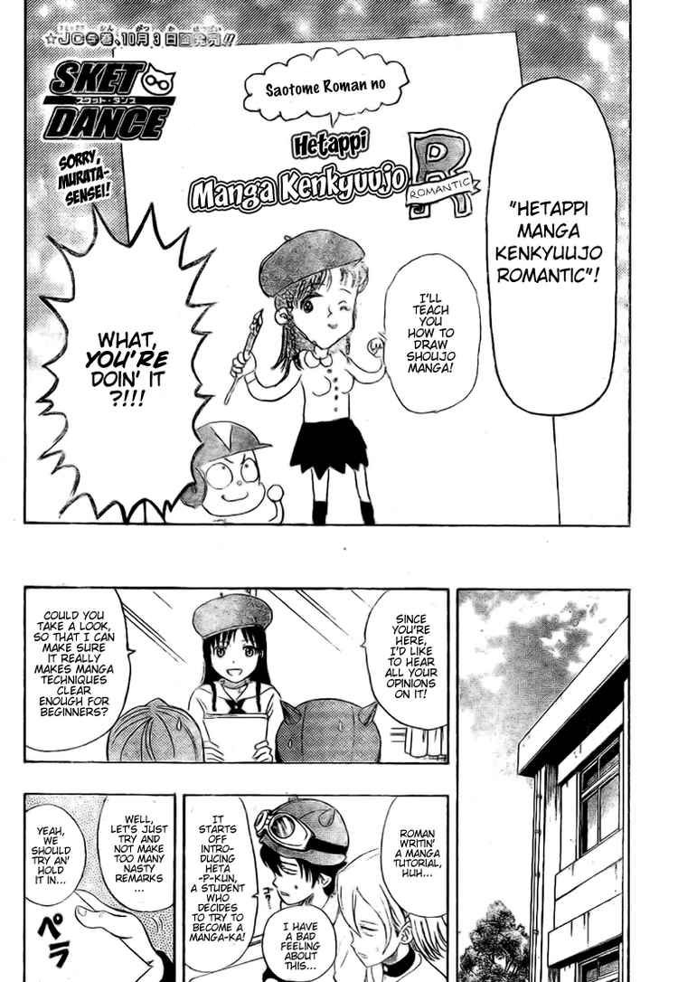 Sket Dance chapter 55 page 2