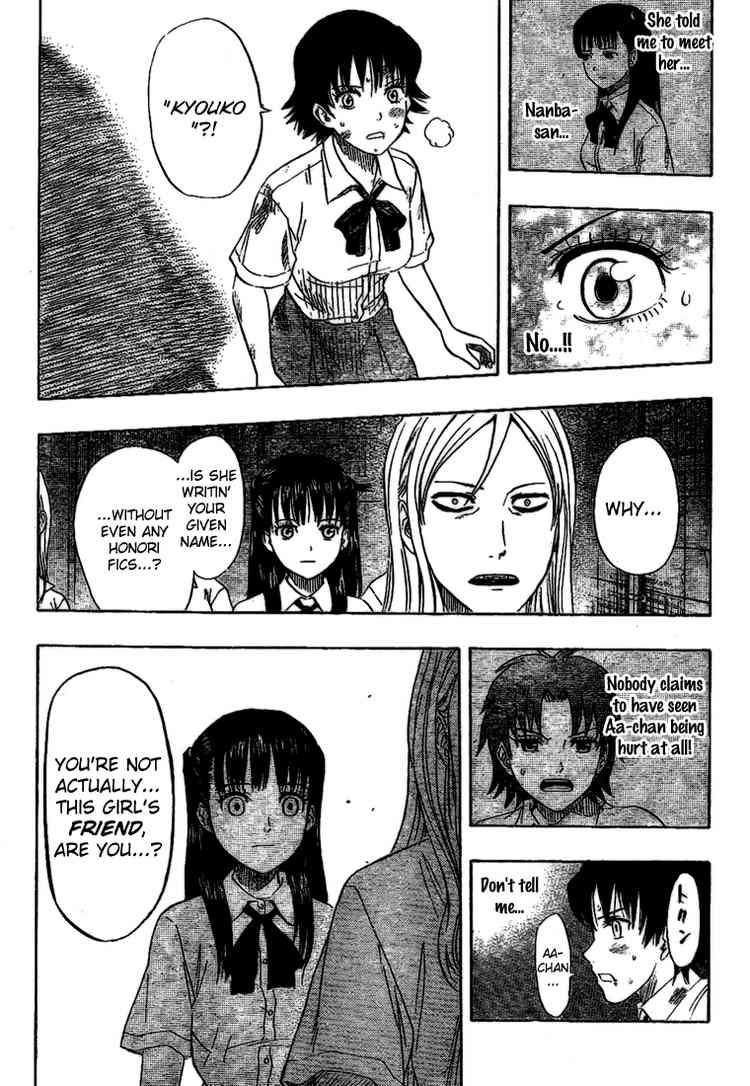 Sket Dance chapter 58 page 12