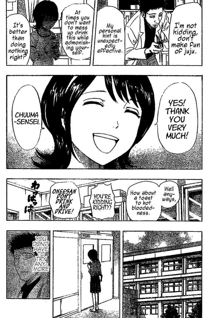 Sket Dance chapter 65 page 17