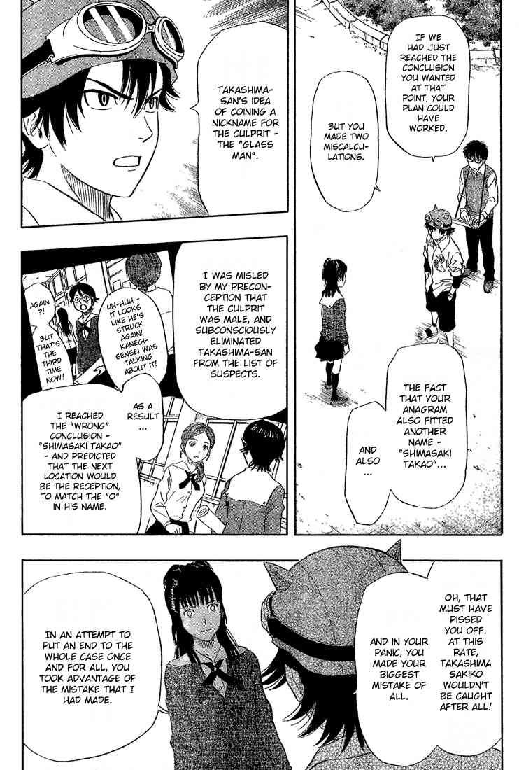 Sket Dance chapter 71 page 4