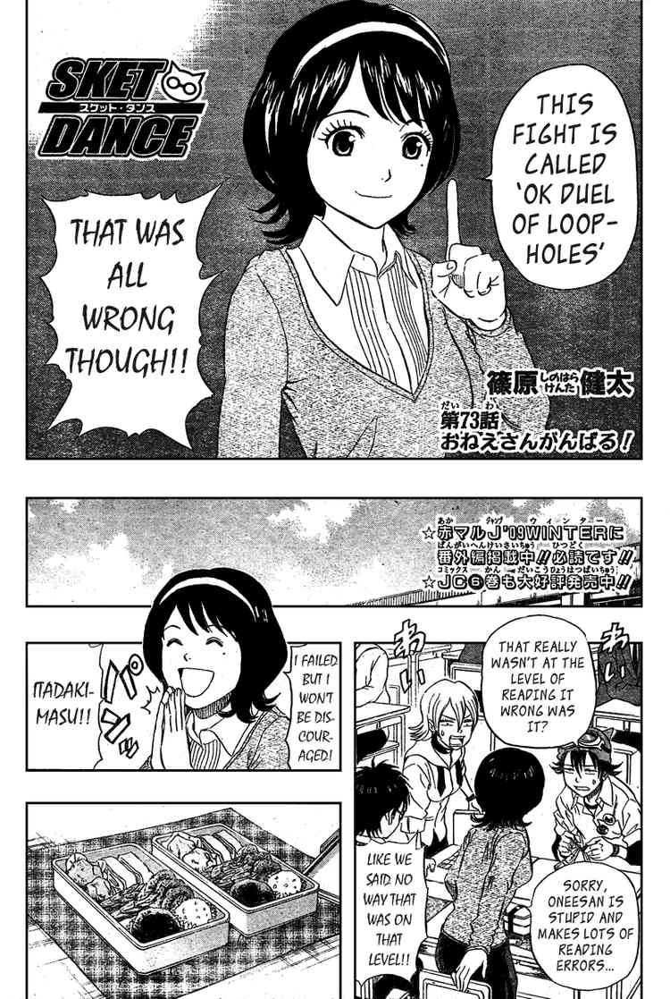 Sket Dance chapter 73 page 1
