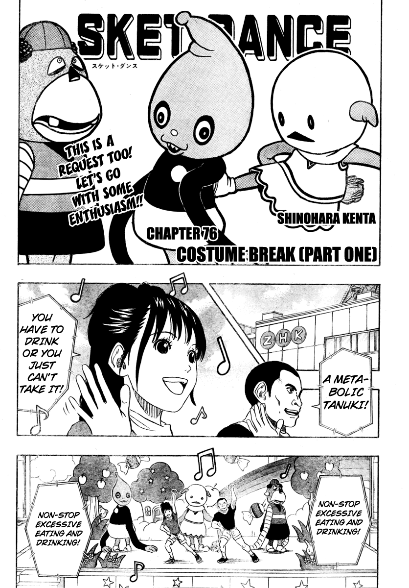 Sket Dance chapter 76 page 3