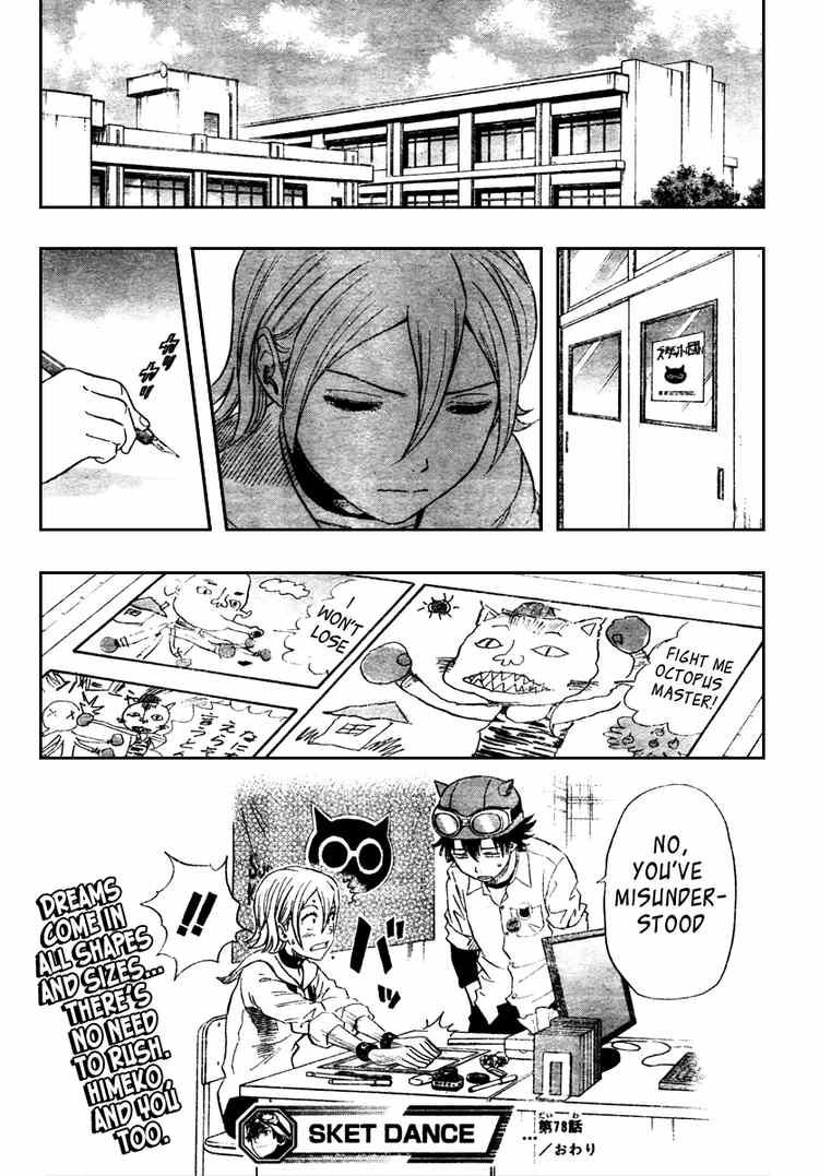 Sket Dance chapter 78 page 18