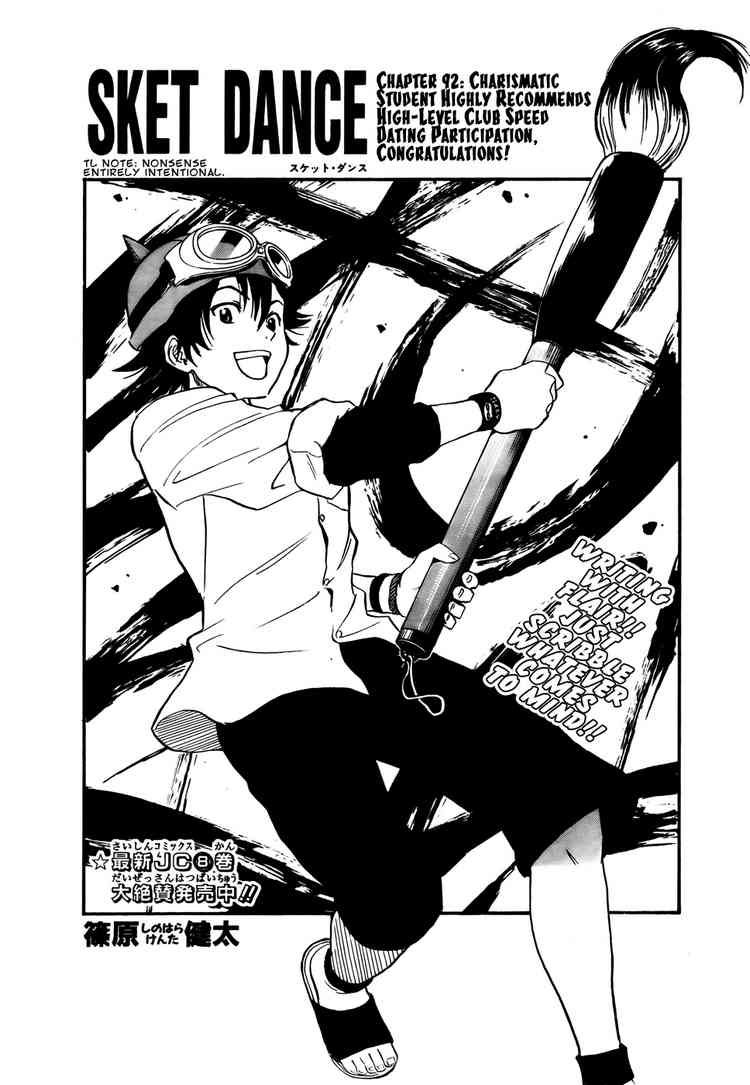 Sket Dance chapter 92 page 1