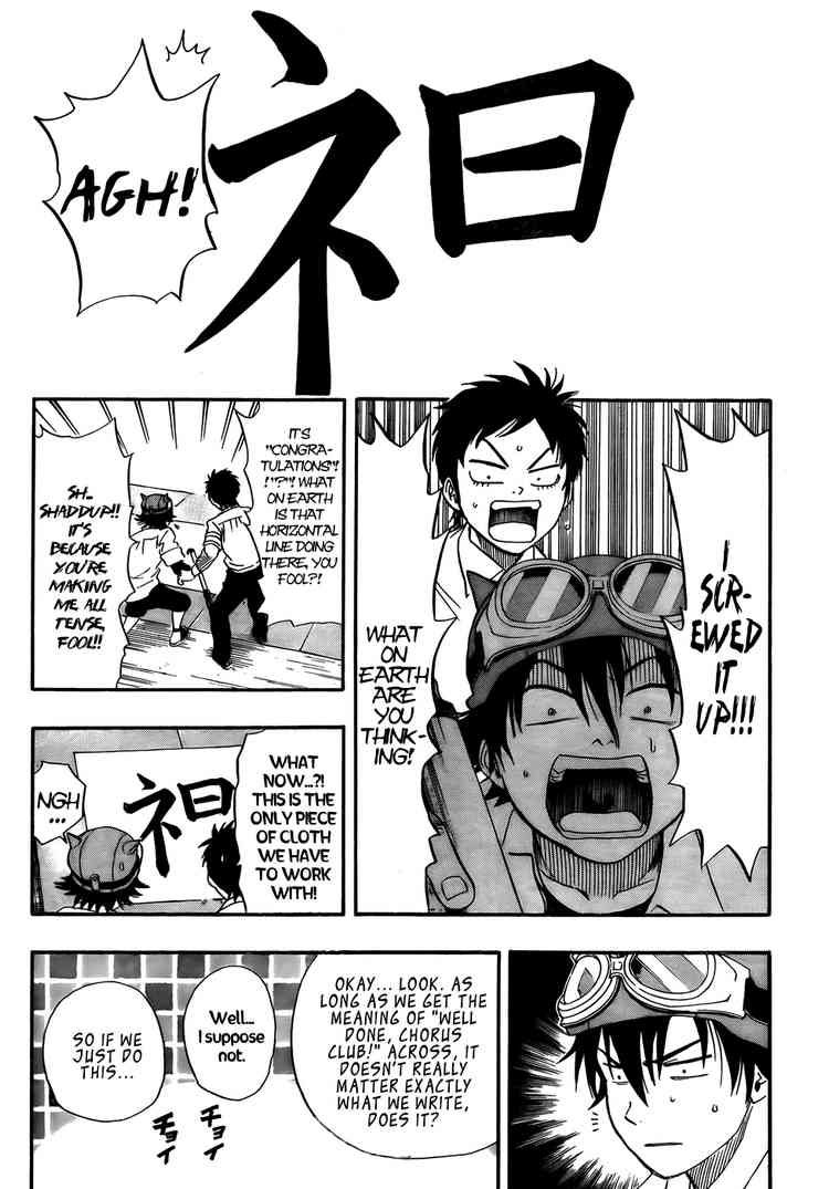 Sket Dance chapter 92 page 12