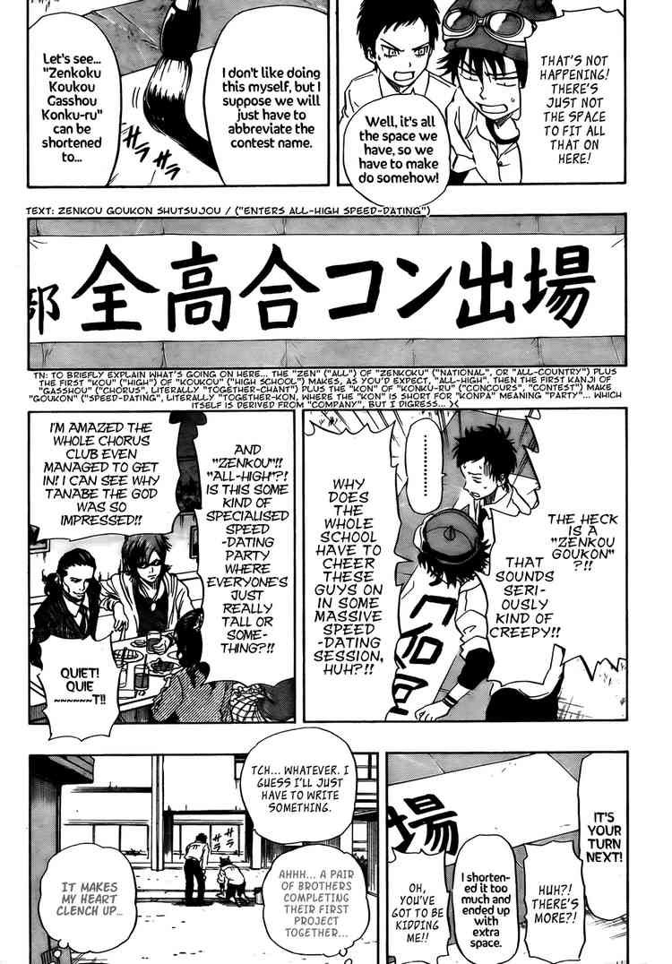 Sket Dance chapter 92 page 16