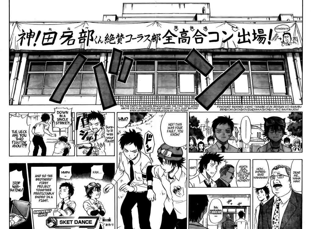Sket Dance chapter 92 page 17