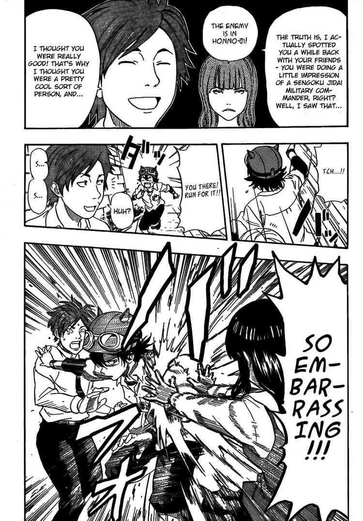 Sket Dance chapter 95 page 17