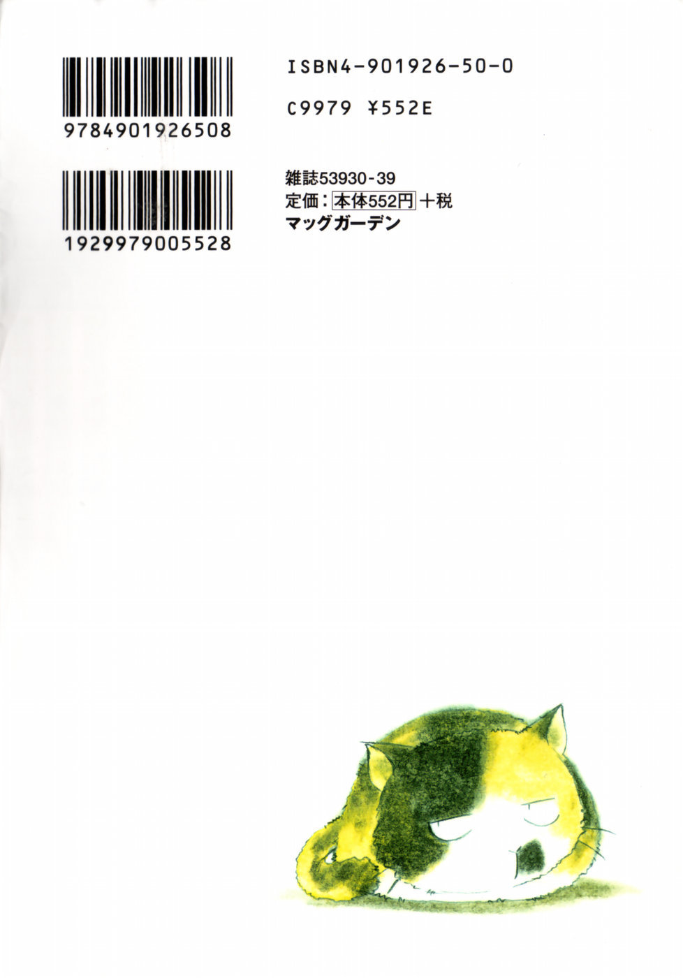 Sketchbook chapter 1 page 2