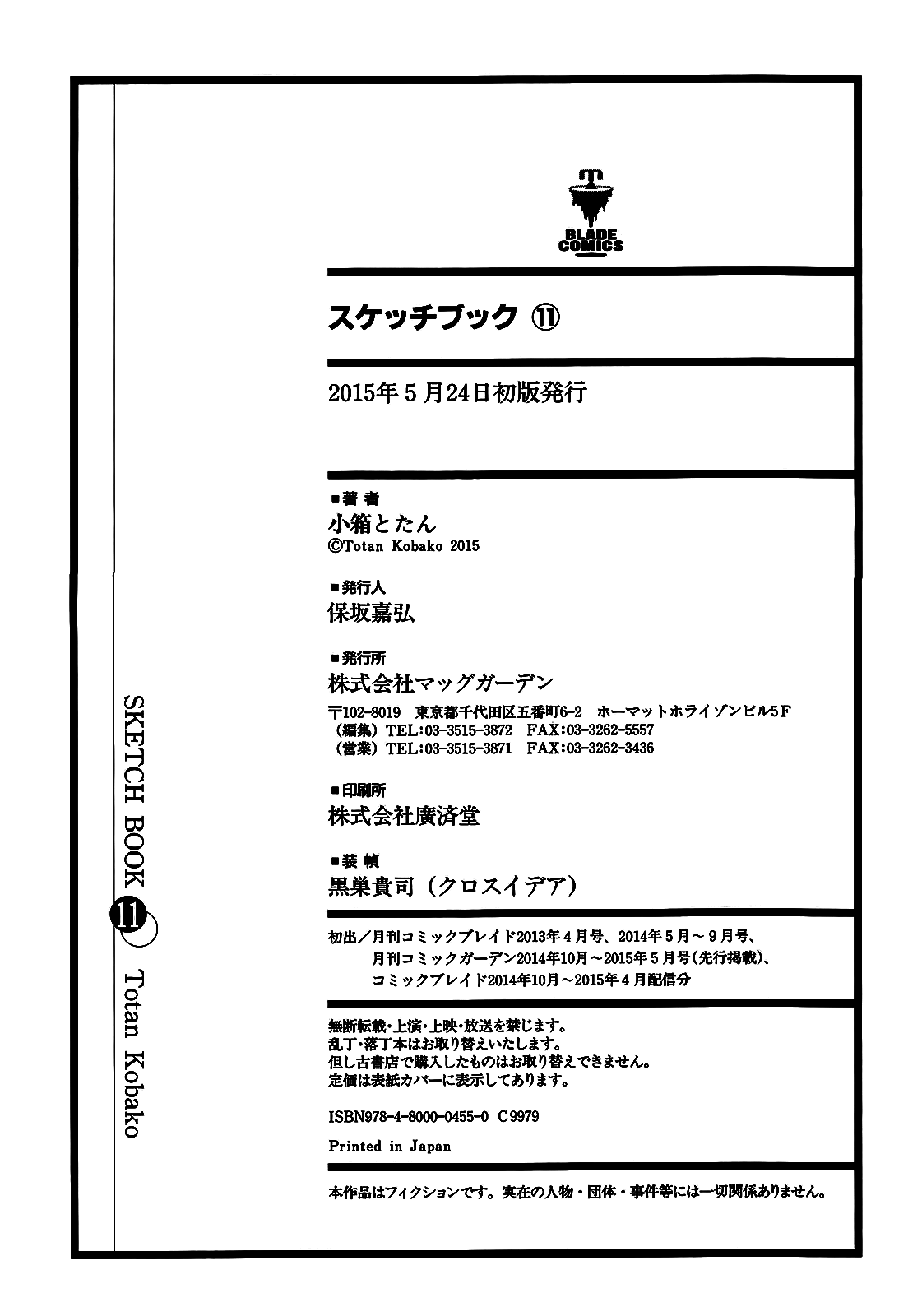 Sketchbook chapter 158.5 page 18