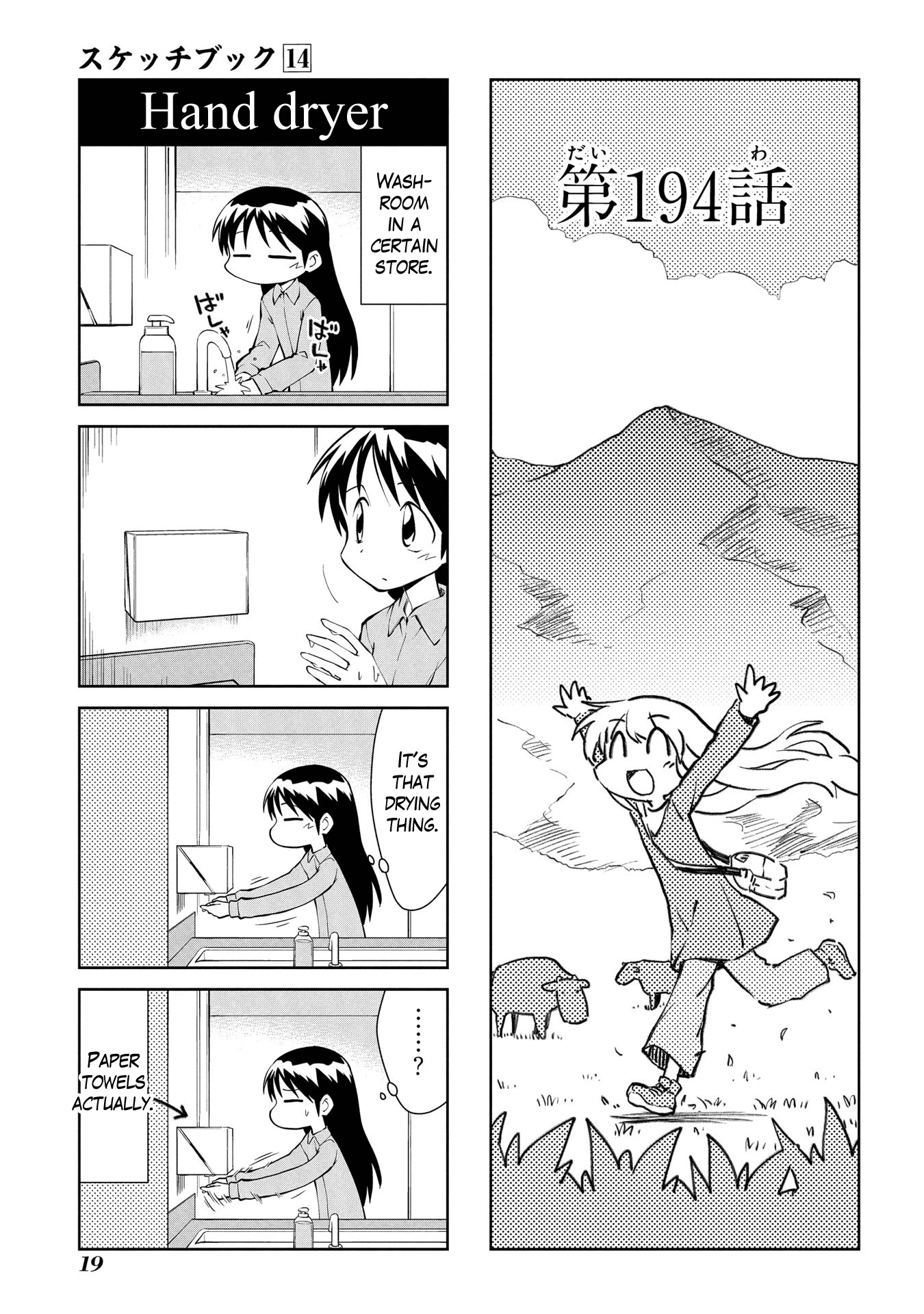 Sketchbook chapter 194 page 1