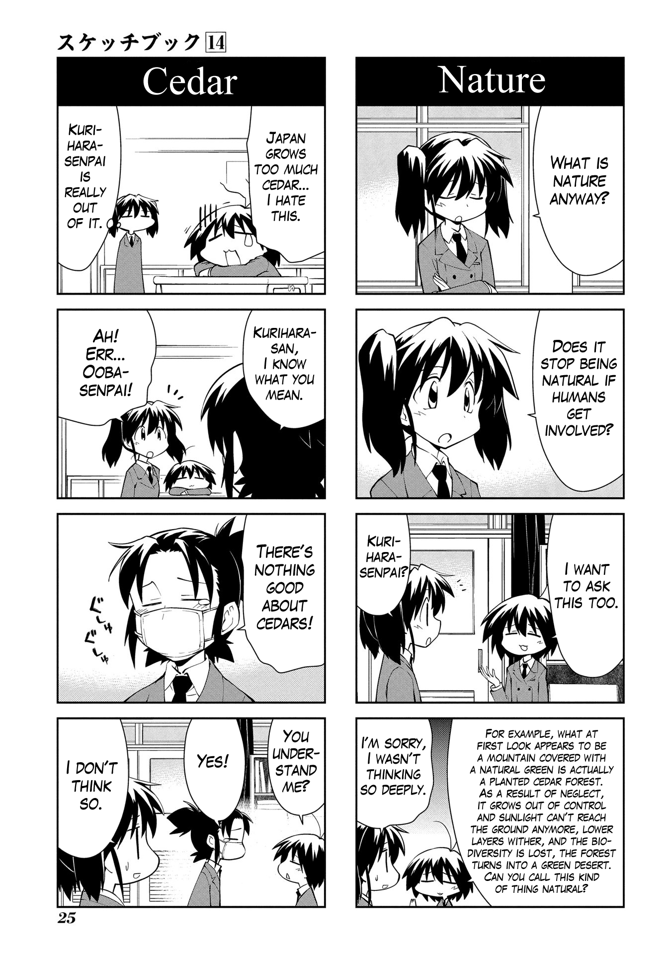 Sketchbook chapter 194 page 7