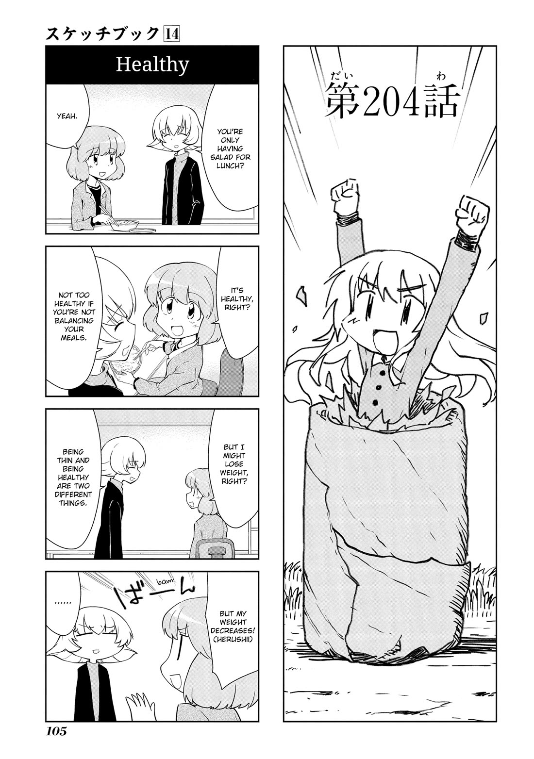 Sketchbook chapter 204 page 1