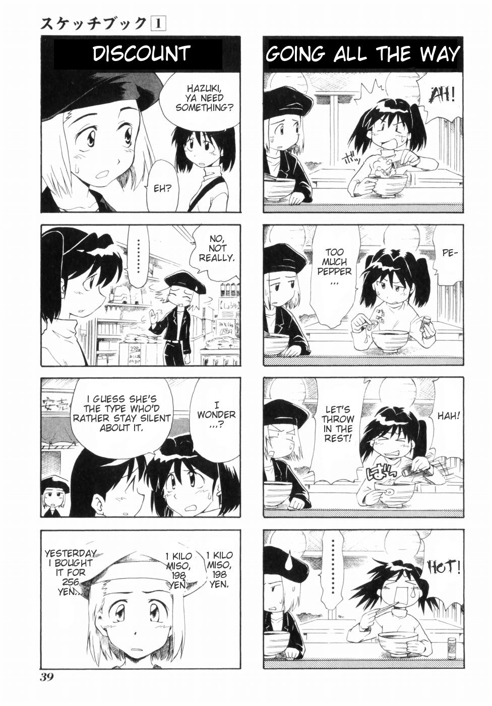 Sketchbook chapter 3 page 7