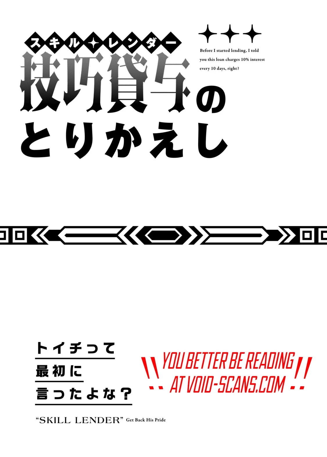 Skill Lender's Retrieving (Tale) ～I Told You It's 10% Per 10 Days at First, Didn't I～ chapter 13 page 21