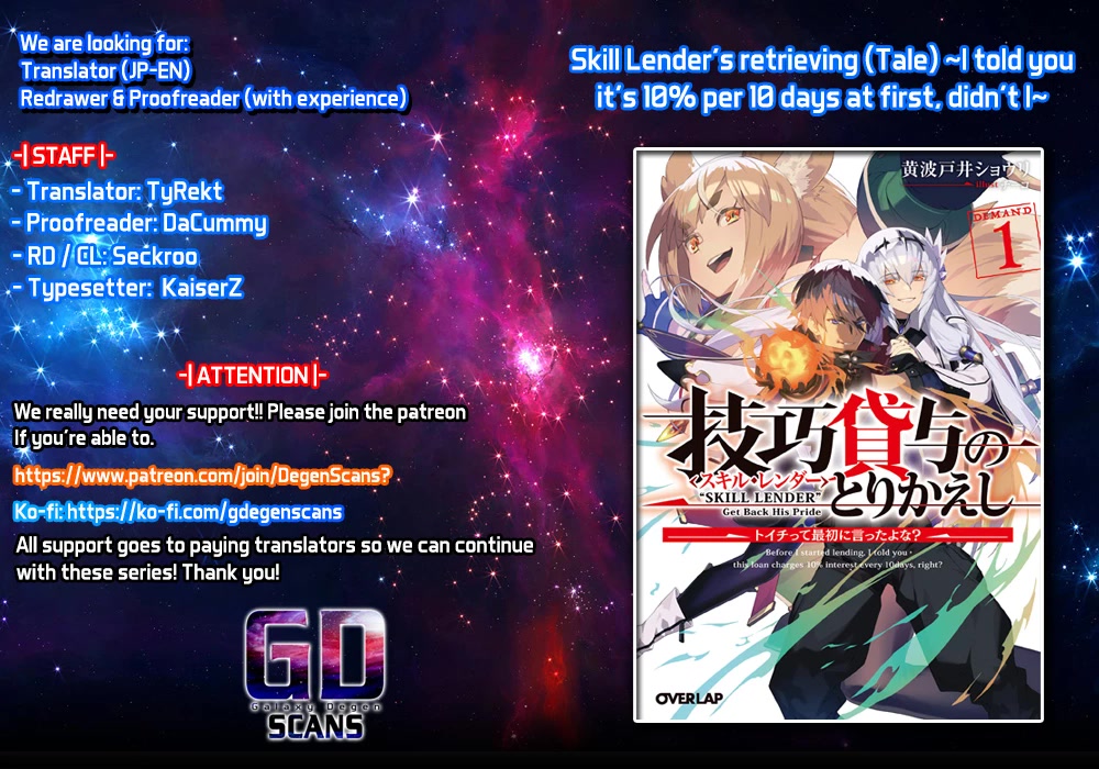 Skill Lender's Retrieving (Tale) ～I Told You It's 10% Per 10 Days at First, Didn't I～ chapter 16 page 1