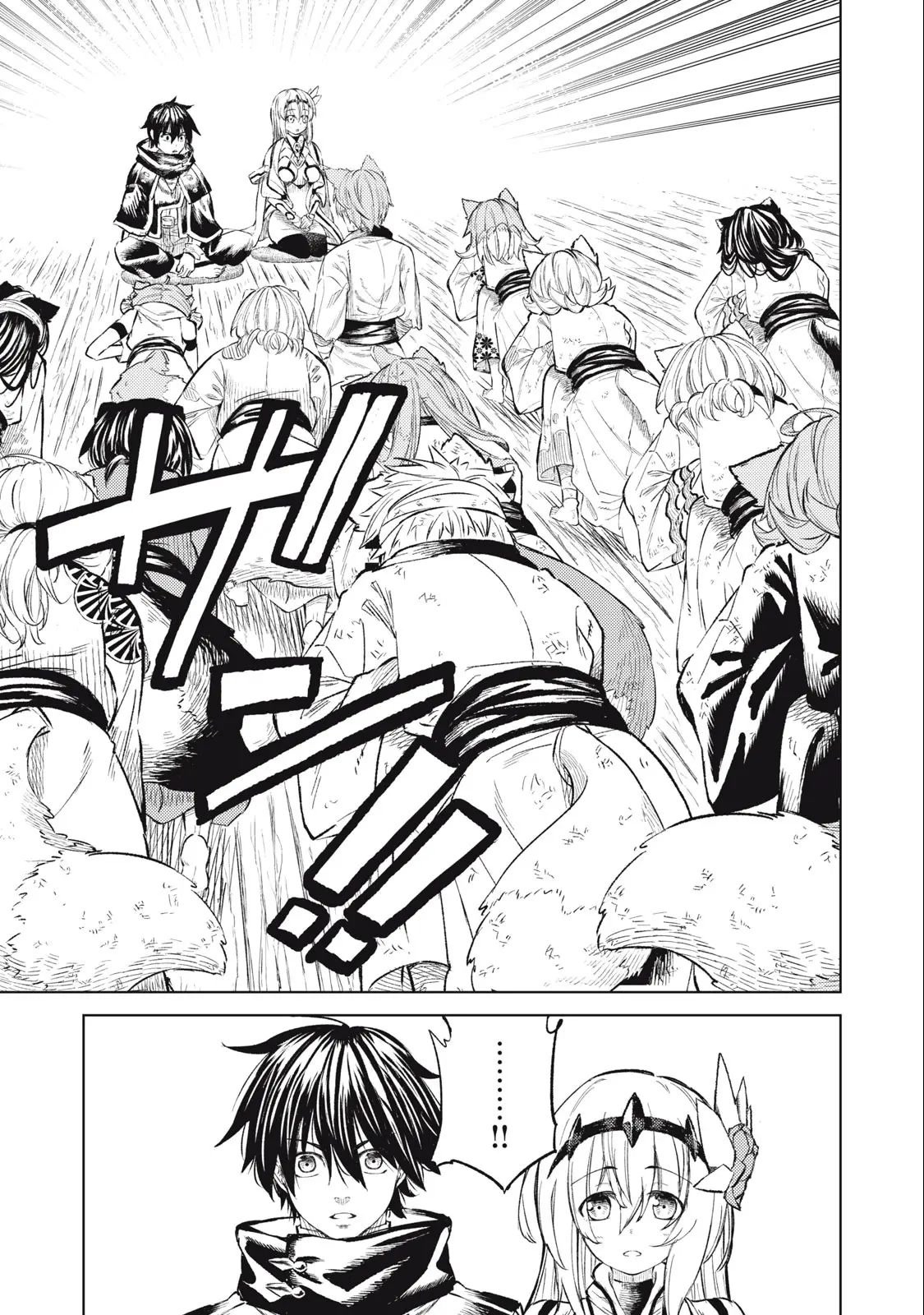 Skill Lender's Retrieving (Tale) ～I Told You It's 10% Per 10 Days at First, Didn't I～ chapter 25 page 12