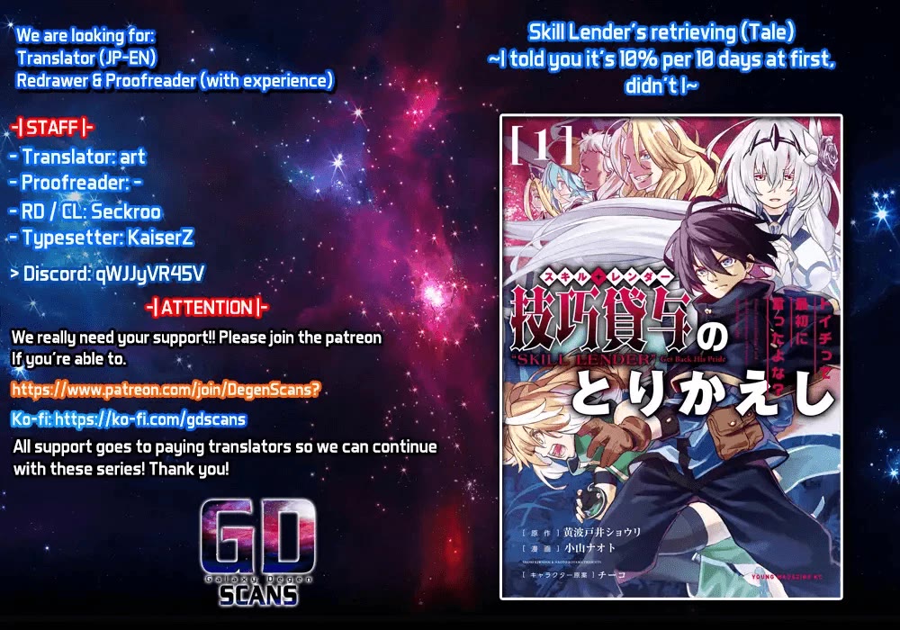 Skill Lender's Retrieving (Tale) ～I Told You It's 10% Per 10 Days at First, Didn't I～ chapter 37 page 1