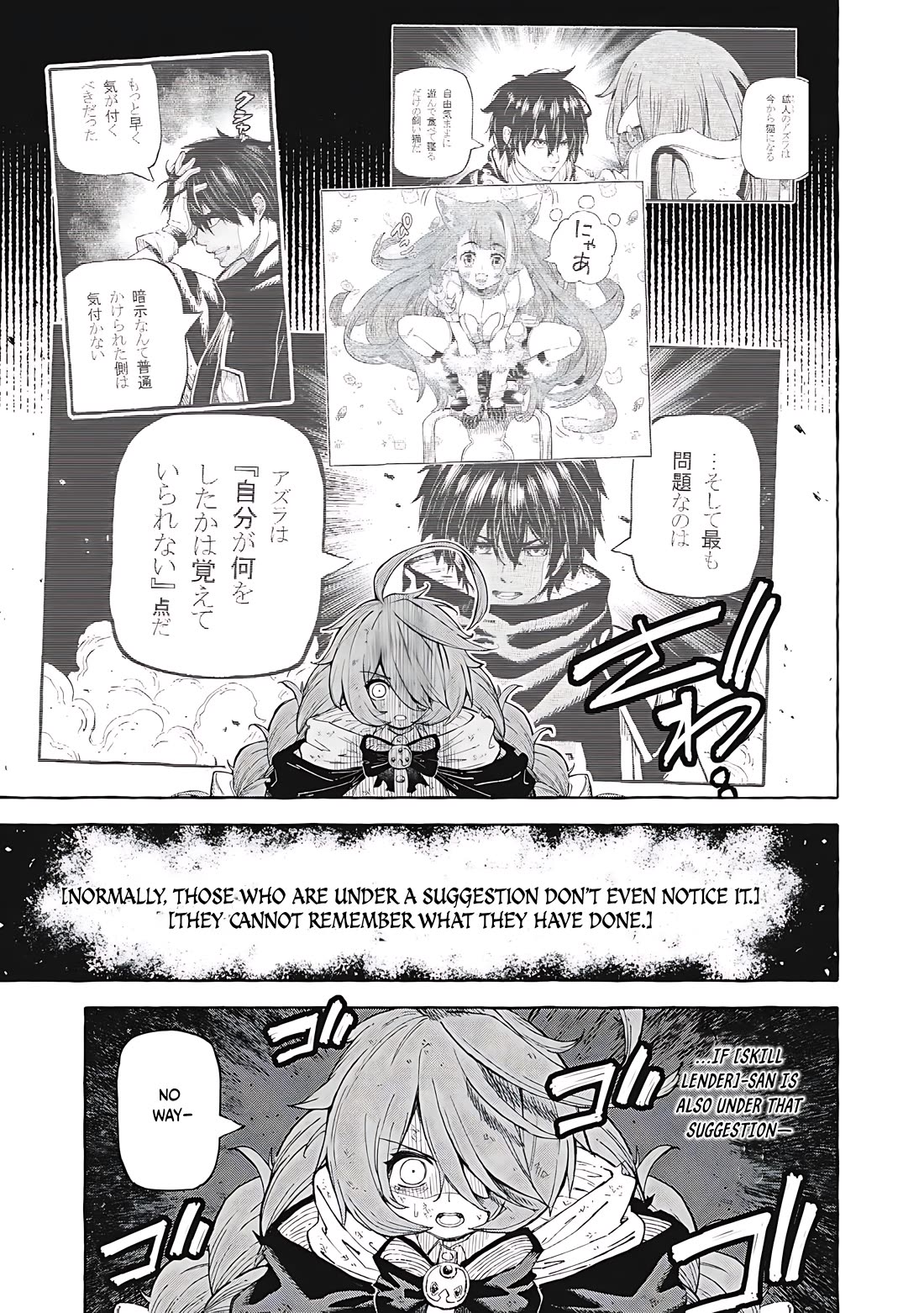 Skill Lender's Retrieving (Tale) ～I Told You It's 10% Per 10 Days at First, Didn't I～ chapter 63 page 10