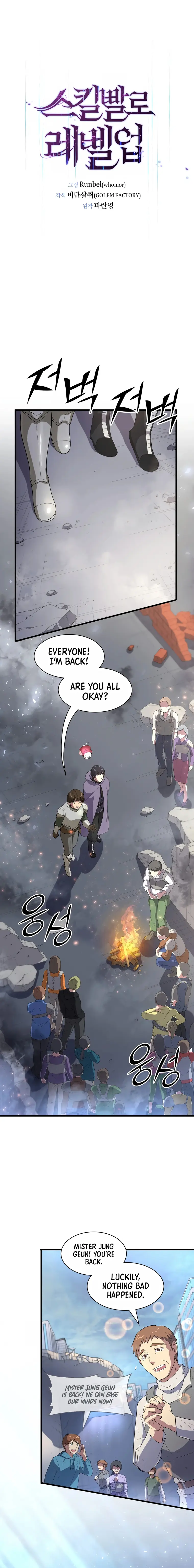 Skill Master Levels Up chapter 38 page 1