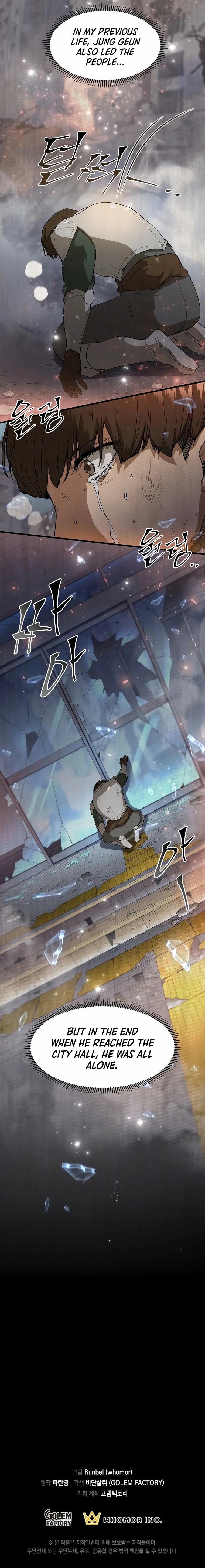 Skill Master Levels Up chapter 38 page 17