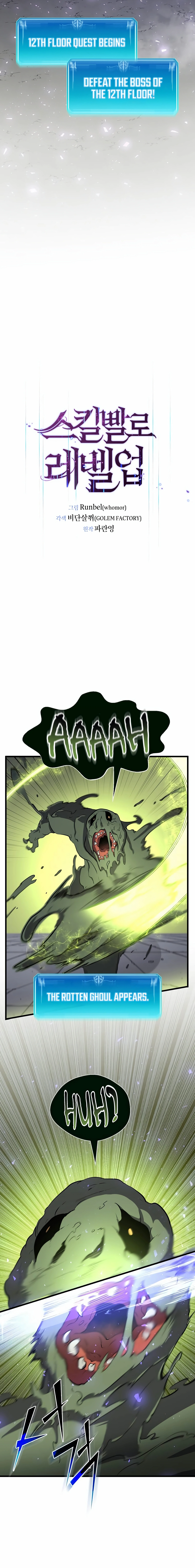 Skill Master Levels Up chapter 48 page 5