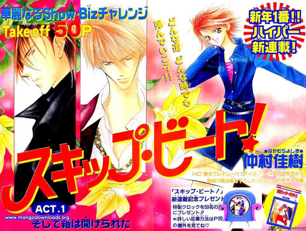 Skip Beat chapter 1 page 3