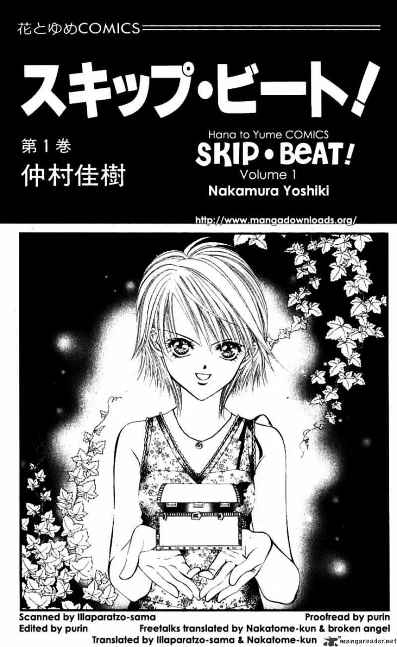 Skip Beat chapter 1 page 4