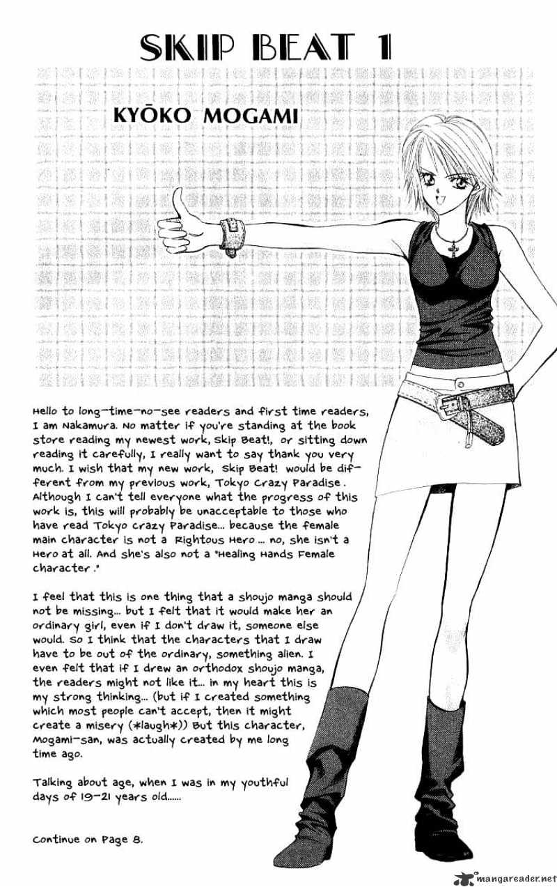 Skip Beat chapter 1 page 5