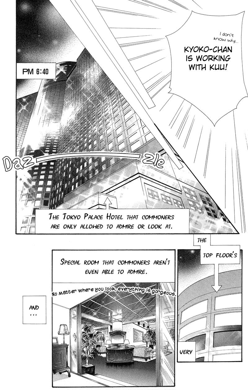 Skip Beat chapter 102 page 17