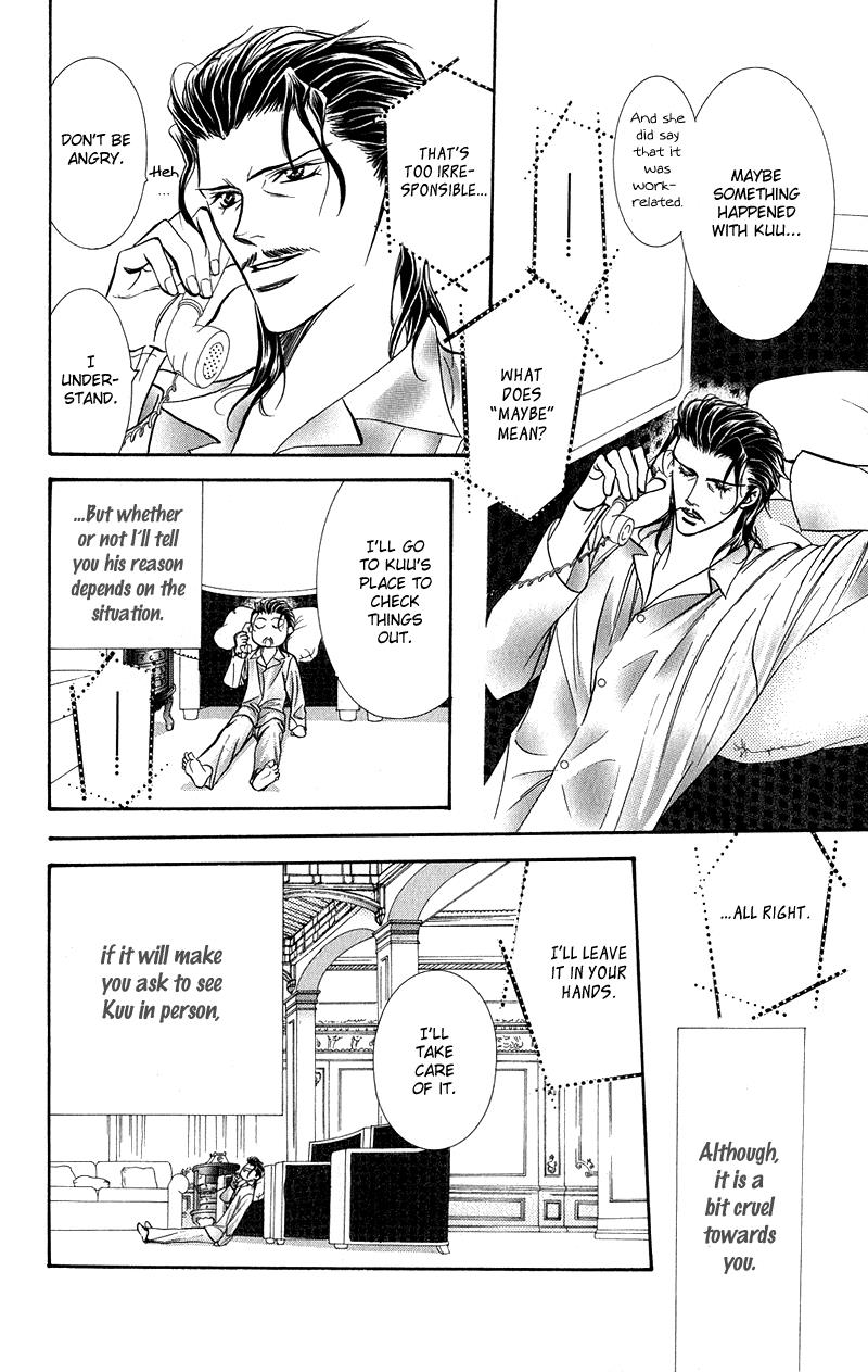 Skip Beat chapter 106 page 16